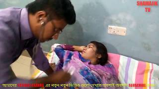 গোপন ক্যামেরায় ধারণকৃত ডাক্তাররুগীর ভিডিও  Bangladeshi Vua DoctorARM MEDIA [upl. by Jaclin290]