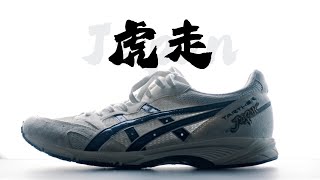 Asics Tarther Japan 50公里后跑步心得分享，昂贵售价的他值吗？ [upl. by Glassco]