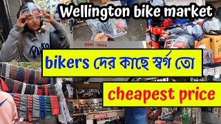 wellington cheapest bike accessories market kolkata🏍️⚙️🔧  dharmtala  bike A TO Z parts market [upl. by Fi]