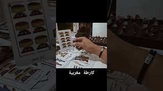 برج الاسد كارطة مغربية طرف ثالث يتدخل في مشكلة حكومية ويجد لكم حل وتتحقق امال لكم [upl. by Middendorf123]