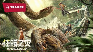 Anaconda 狂蟒之灾 2024  Trailer FIXED  New Chinese Movie [upl. by Inafets341]