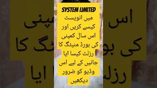 system limitedsystem limited lahoresystem limited share price [upl. by Mundy]