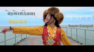 New tibetan song 2023 Bod Lo 2 by Tenzin dangsel  Tibetan losar song [upl. by Haidej]