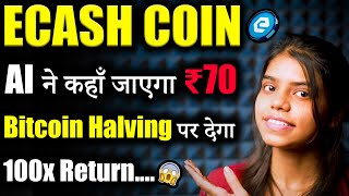 EcashXEC पर AI ने कहाँ जाएगा ₹70 😱ecash news today  price prediction 2025  crypto news today [upl. by Lais]