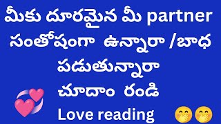 మీకు దూరమైన మీ partner ఎలా ఉన్నారు సంతోషంగానా లేక బాధ పడుతున్నారా power of manju astro wold🌹 [upl. by Gothar901]