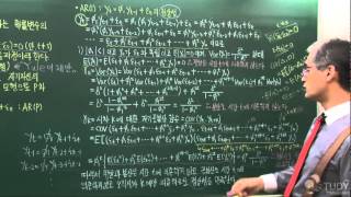 계량경제학 計量經濟學 econometrics  확률과정stochastic processes시계열의 안정성정상성 자기회귀AR과정모형 part 04 [upl. by Birchard]