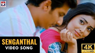 Senganthal Video Song  Rowthiram  Jiiva  Shriya  Gokul  Prakash Nikki  Star Music Spot [upl. by Shulman]