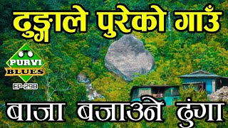 ढुङ्गा मुनि चेपिएको गाउँ  आवाज निकाल्ने ढुङ्गा  Unseen Village of ILAM purviblues ilam [upl. by Amias]