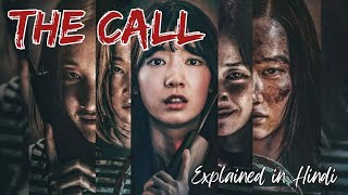 The Call  2020 Korean Movie Explained in Hindi  SciFi Psychological Thriller [upl. by Keviv]