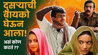 Laapataa Ladies Movie Review  Amir Khan  Kiran Rao  Achar Vichaar [upl. by Zemaj401]