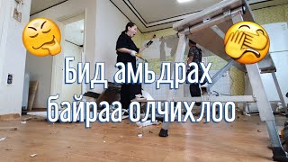 Гэвч хэтэрхий бохир хэтэрхий хуучирч эвдэрсэн муухай үнэртэй‼️ Парт1 [upl. by Tuneberg]