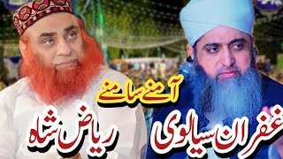 Ghufran Mehmood Sialvi and Riaz Shah  Face to Face غفران سیالوی اور ریاض شاہ امنےسامنے [upl. by Ecinrev784]