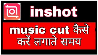 inshot se song cut kaise kare  funciraachannel [upl. by Luisa286]