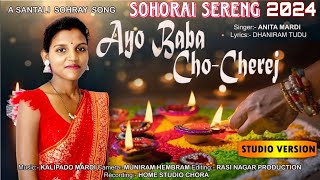 Ayo Baba ChoCherej  New Santali Saharay Song 2024  Anita Mardi  New santali studio version [upl. by Htide463]