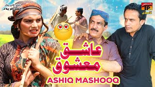 Ashiq Mashooq  Akram Nizami  TP Comedy [upl. by Suoicul428]