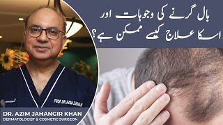 PRP Treatment in Lahore Pakistan for Hair Loss amp Skin Rejuvenation  Dr Azim Khan ☎️ 03111077111 [upl. by Anirehc]