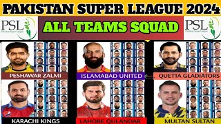 🔴psl 2024 all teams final squad psl 9 pakistan super league 2024 psl 2024 [upl. by Owena]