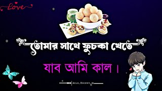 Misti premer shayari  romantic bangla sondo  love sms  premer sondo AelxHridoy02 [upl. by Laurance2]