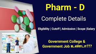 Pharm D Complete Details In Tamil  Government admission Scope Salary Nursesprofile [upl. by Nida]