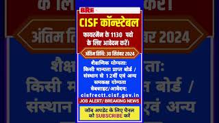 CISF कॉन्स्टेबल फायरमैन पद के लिए आवेदन ll CISF CONSTABLE VACANCY [upl. by Ynnavoig776]