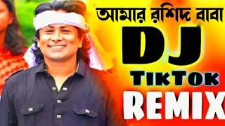 Amar Roshid Baba  Dj Remix  Trance Music  Sharif Uddin  Amar Roshid Baba Dj  Tiktok Viral Dj [upl. by Etteniotna3]