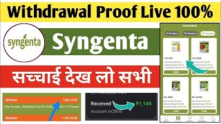 Syngenta app real or fake  Syngenta app se paise kaise kamaye  best earning app daily withdraw [upl. by Yrallam360]