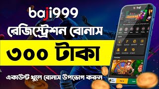 ✅ How To Create Baji Live Account কিভাবে বাজি লাইভ একাউন্ট খুলবেন নতুন নিয়মে Baji Live একাউন্ট🔥 [upl. by Ranna2]