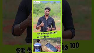 ஒரு ஆள் போதும் இந்த 100 ஏக்கர் பாத்துக்க farming agriculture smartfarming agtechtalk agtech [upl. by Ettezil]