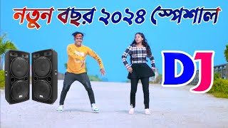 New Dj Songs 2024  Dj Songs 2024  নতুন বছরের সেরা ডিজে গান ২০২৪  Bangla Cover Dance 2024 [upl. by Ransome]