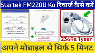 startek FM220 ka RD Service renewal kaise kare  How to renewal startek device [upl. by Arihaj]