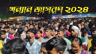 Khanyan Jagran 2024  New Santhli Video 2024 [upl. by Rothschild]