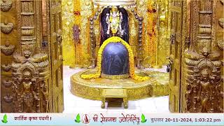 🔴 Live Darshan  Shree Somnath Temple First Jyotirlinga20November2024 [upl. by Ydnagrub]