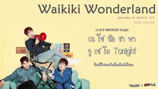 THAISUB Waikiki Wonderland  Ulala Session Welcome to Waikiki OST [upl. by Aneleve406]