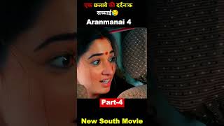 Selvi ki dardnak kahani new South movie part 4varelshorts viralshort South movie Selvi ki dardnak [upl. by Gilberto]