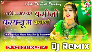 Kamar Ko Pasino Perfume Bangyo Dj Remix Song By Ashok Kolsiya [upl. by Pascia]