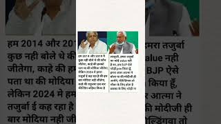 nitish kumar and lalu yadav on tajurbashorts [upl. by Parrisch970]