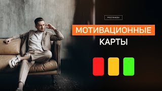 Мотивационная система для ресторана [upl. by Dulce]