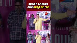 Producer Dil Raju Speech  Euphoria Glimpse Launch Event  primetvcinehub [upl. by Cormack]