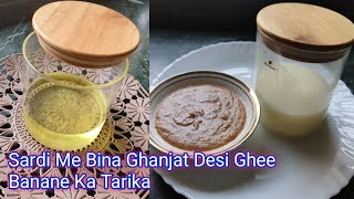 Bina Makhhan Nikale Seedhe Kadahi Me Desi Ghee Banane ka Tarika  Desi Ghee Recipe [upl. by Gino439]