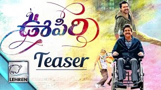 Oopiri Teaser  Nagarjuna Karthi Tamannaah  Vamsi Paidipally  Review  Lehren Telugu [upl. by Clareta122]