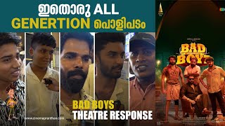 Bad Boys Theatre Response  Omar Lulu  Rahman  Cinemapranthan [upl. by Auqenes748]