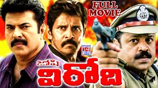 VIRODHI  TELUGU FULL MOVIE  MAMMOOTTY  GAUTHAMI  SURESH GOPI  TELUGU CINEMA ZONE [upl. by Danforth]