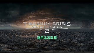 How to do GDI basic Build in Tiberium Crisis 2 [upl. by Nawj298]