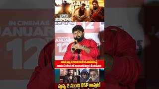 Music Director Thaman Goosebumps Words about Pushpa2 Movie  Daaku Maharaaj Movie Teaser  SSP TV [upl. by Nayllij]