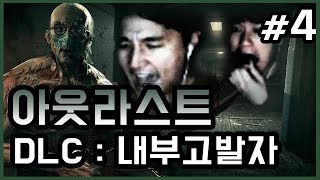 아웃라스트DLC  내부고발자 4화  아직 풀리지 않은 수수께끼 l이스타TVl [upl. by Nobel673]