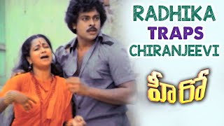 Hero Telugu Movie Scenes  Radhika Traps Chiranjeevi  RaoGopalRao Allu Ramalingaiah Nirmalamma [upl. by Oretos248]