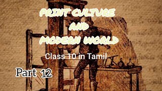 print culture and modern world class 10 ncert in tamil [upl. by Argus30]