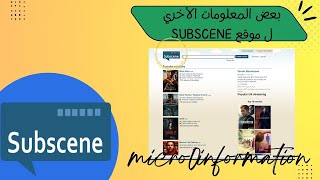 subscenes ترجمة افلام و افضل مواقع للترجمة [upl. by Eilatan]