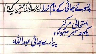 Letter to younger brother advising him take interest in studiesurdu writingLetter writing [upl. by Palecek]