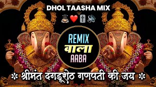 Shreemant Dagdusheth Ganpati Ki Jay  Dhol Taasha Mix  Remix Wala Aaba [upl. by Aronid]